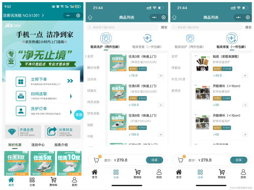 创新融合 干洗店洗鞋店与家政服务的集成系统解决方案