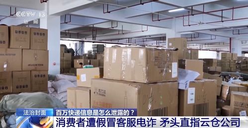 百万快递信息泄露之谜 信息系统集成服务中的安全黑洞