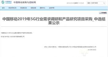 华为中标中国移动5G咨询项目 技术实力与战略契合的双重胜利